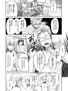 (成年コミック) [うめ丸、水龍敬] 異色ビッチとヤリサー生活 [DL版_140
