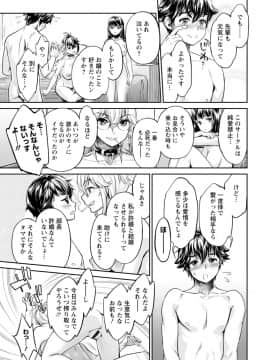 (成年コミック) [うめ丸、水龍敬] 異色ビッチとヤリサー生活 [DL版_141