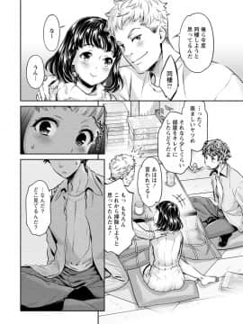 (成年コミック) [うめ丸、水龍敬] 異色ビッチとヤリサー生活 [DL版_144