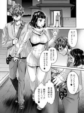 (成年コミック) [うめ丸、水龍敬] 異色ビッチとヤリサー生活 [DL版_152