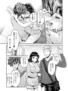 (成年コミック) [うめ丸、水龍敬] 異色ビッチとヤリサー生活 [DL版_161