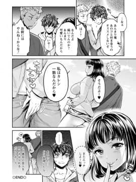 (成年コミック) [うめ丸、水龍敬] 異色ビッチとヤリサー生活 [DL版_162