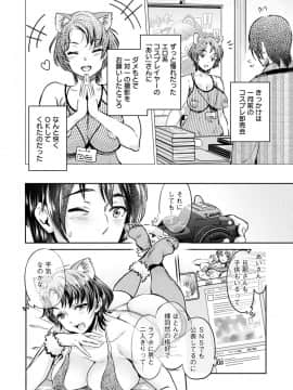 (成年コミック) [うめ丸、水龍敬] 異色ビッチとヤリサー生活 [DL版_164