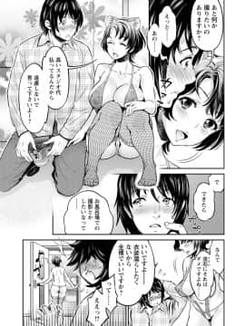 (成年コミック) [うめ丸、水龍敬] 異色ビッチとヤリサー生活 [DL版_167