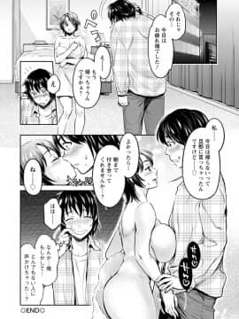 (成年コミック) [うめ丸、水龍敬] 異色ビッチとヤリサー生活 [DL版_180