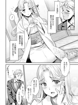 (成年コミック) [うめ丸、水龍敬] 異色ビッチとヤリサー生活 [DL版_184
