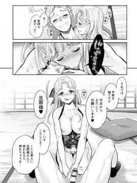 (成年コミック) [うめ丸、水龍敬] 異色ビッチとヤリサー生活 [DL版_197