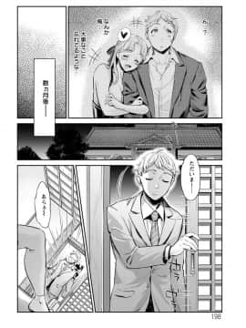 (成年コミック) [うめ丸、水龍敬] 異色ビッチとヤリサー生活 [DL版_198