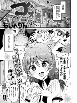(成年コミック) [雑誌] COMIC 快楽天 2019年1月号 [DL版]_011