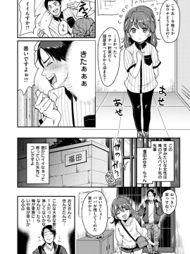 (成年コミック) [雑誌] COMIC 快楽天 2019年1月号 [DL版]_012