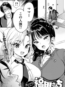 (成年コミック) [雑誌] COMIC 快楽天 2019年1月号 [DL版]_013