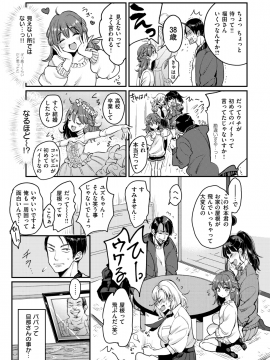 (成年コミック) [雑誌] COMIC 快楽天 2019年1月号 [DL版]_015