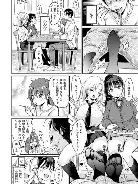 (成年コミック) [雑誌] COMIC 快楽天 2019年1月号 [DL版]_016