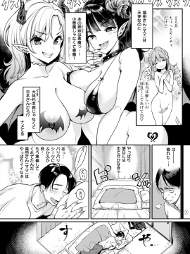 (成年コミック) [雑誌] COMIC 快楽天 2019年1月号 [DL版]_018