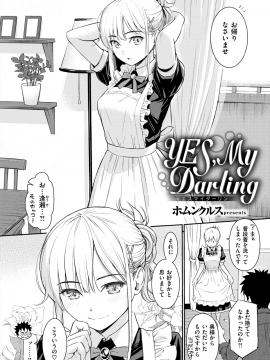 (成年コミック) [雑誌] COMIC 快楽天 2019年1月号 [DL版]_030