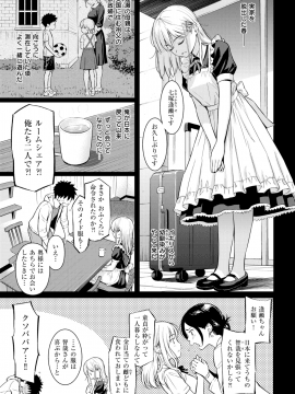 (成年コミック) [雑誌] COMIC 快楽天 2019年1月号 [DL版]_031