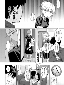(成年コミック) [雑誌] COMIC 快楽天 2019年1月号 [DL版]_034