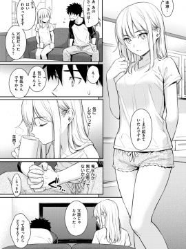 (成年コミック) [雑誌] COMIC 快楽天 2019年1月号 [DL版]_035