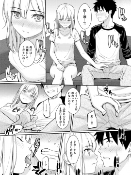 (成年コミック) [雑誌] COMIC 快楽天 2019年1月号 [DL版]_037