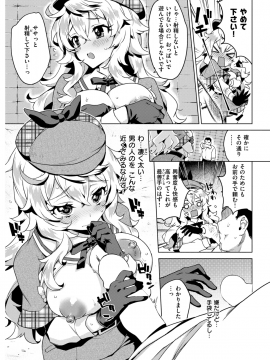 (成年コミック) [雑誌] COMIC 快楽天 2019年1月号 [DL版]_058