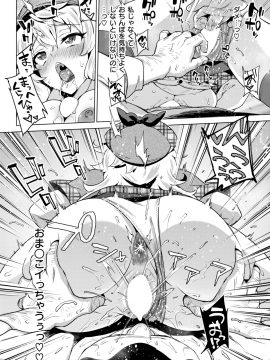 (成年コミック) [雑誌] COMIC 快楽天 2019年1月号 [DL版]_065
