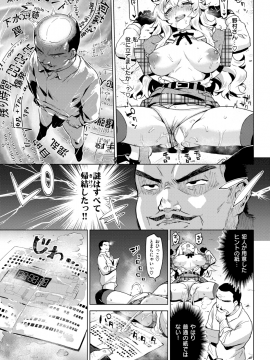 (成年コミック) [雑誌] COMIC 快楽天 2019年1月号 [DL版]_072
