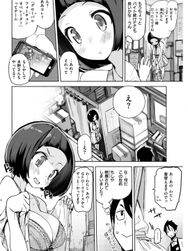 (成年コミック) [雑誌] COMIC 快楽天 2019年1月号 [DL版]_075