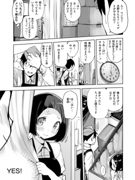 (成年コミック) [雑誌] COMIC 快楽天 2019年1月号 [DL版]_076