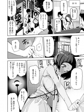 (成年コミック) [雑誌] COMIC 快楽天 2019年1月号 [DL版]_077