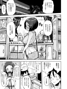 (成年コミック) [雑誌] COMIC 快楽天 2019年1月号 [DL版]_078