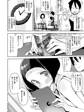 (成年コミック) [雑誌] COMIC 快楽天 2019年1月号 [DL版]_079