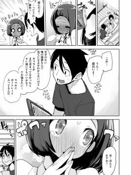 (成年コミック) [雑誌] COMIC 快楽天 2019年1月号 [DL版]_080
