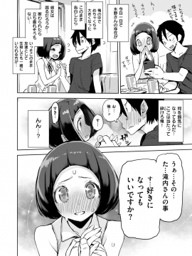 (成年コミック) [雑誌] COMIC 快楽天 2019年1月号 [DL版]_081