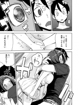 (成年コミック) [雑誌] COMIC 快楽天 2019年1月号 [DL版]_082