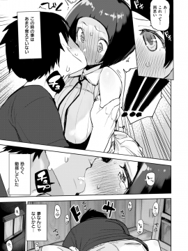 (成年コミック) [雑誌] COMIC 快楽天 2019年1月号 [DL版]_084