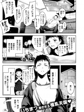 (成年コミック) [雑誌] COMIC 快楽天 2019年1月号 [DL版]_094