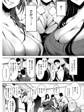 (成年コミック) [雑誌] COMIC 快楽天 2019年1月号 [DL版]_096