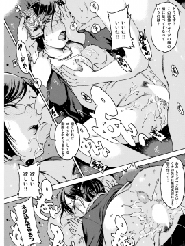 (成年コミック) [雑誌] COMIC 快楽天 2019年1月号 [DL版]_126