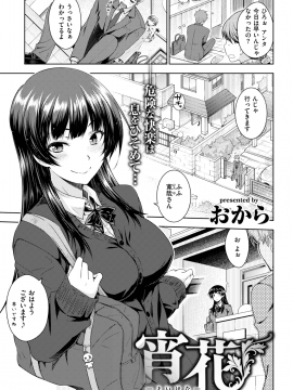 (成年コミック) [雑誌] COMIC 快楽天 2019年1月号 [DL版]_130