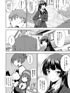 (成年コミック) [雑誌] COMIC 快楽天 2019年1月号 [DL版]_131
