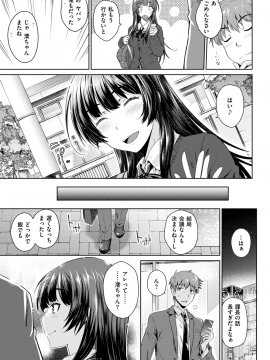 (成年コミック) [雑誌] COMIC 快楽天 2019年1月号 [DL版]_132