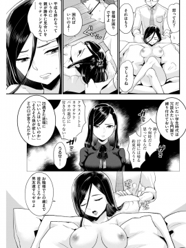 (成年コミック) [雑誌] COMIC 快楽天 2019年1月号 [DL版]_150