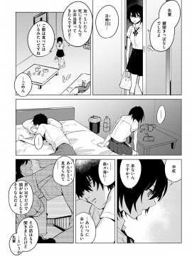 (成年コミック) [雑誌] COMIC 快楽天 2019年1月号 [DL版]_170