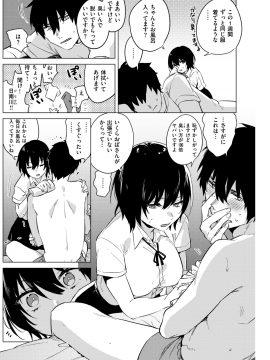 (成年コミック) [雑誌] COMIC 快楽天 2019年1月号 [DL版]_171