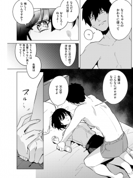 (成年コミック) [雑誌] COMIC 快楽天 2019年1月号 [DL版]_174
