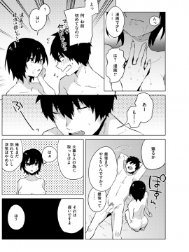 (成年コミック) [雑誌] COMIC 快楽天 2019年1月号 [DL版]_177