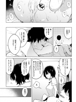 (成年コミック) [雑誌] COMIC 快楽天 2019年1月号 [DL版]_186