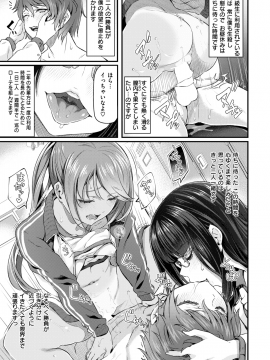 (成年コミック) [雑誌] COMIC 快楽天 2019年1月号 [DL版]_204