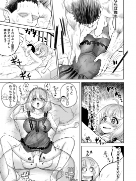 (成年コミック) [雑誌] COMIC 快楽天 2019年1月号 [DL版]_252