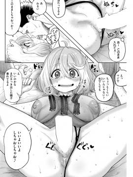 (成年コミック) [雑誌] COMIC 快楽天 2019年1月号 [DL版]_253